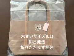 フェイラー　テディトート　ベージュLL ④ 新品未使用