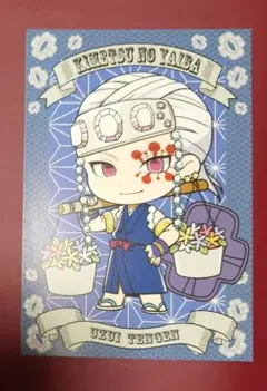 鬼滅の刃 ポストカード 宇髄天元