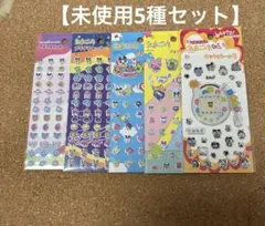 【未使用5種セット】たまごっち プチプチ、キラキラシール Tamagotchi