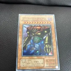 遊戯王カード ゲート・ガーディアン