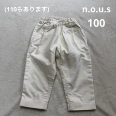 n.o.u.s　パンツ　100　白　兄弟お揃い　キムラタン(お揃い110あり)のサムネイル