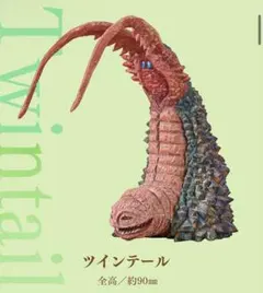 はしもとみお　ツインテール　ウルトラ怪獣彫ってみた。03