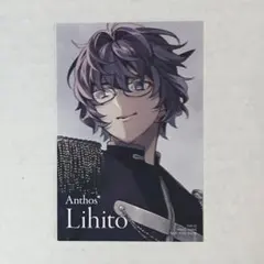 華Doll* Human or Doll Truth カード 理人