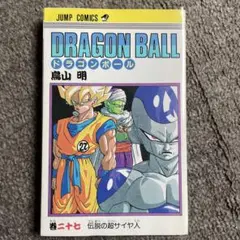 2026年最新】ドラゴンボール1巻第8刷発行の人気アイテム - メルカリ