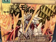 残り1枚【Reシリーズ】No.46 ジエスモン※ゴールドエッチング仕様 旧デジモンカード Re-46 ジエスモン - メルカリ