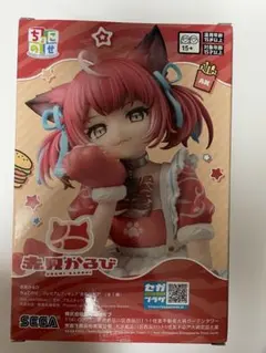 赤見かるび フィギュア