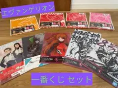 ✨エヴァンゲリオン 一番くじ✨アソートセット ✨