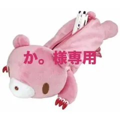 2025年最新】グルーミーぬいぐるみペンケースの人気アイテム - メルカリ