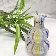 再値下！【美品】MURANO ITALY ムラノ　一輪挿し 2025年最新】ムラノ 花瓶の人気アイテム - メルカリ