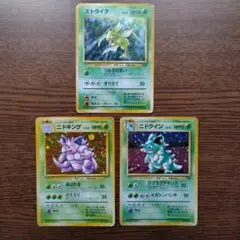 119 アズマオウ ◇ 第2弾拡張パック ポケモンジャングル 旧裏 マーク