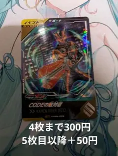 ガンバレジェンズ CODEの敵対者