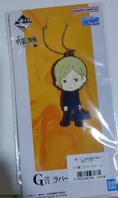 一番くじ 呪術廻戦 懐玉・玉折 ～弐～　ラバーチャーム　七海