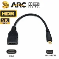 MICRO HDMI TO HDMI変換アダプタ 4K60Hz 3D 20cm