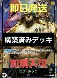 黒ルッチデッキ 優勝構築デッキ ‼️リーダーパラレル　調整カード付き