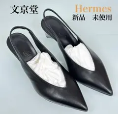 エルメス　アンティム 55 ポインテッドトゥ レザー スリングバック パンプスのサムネイル