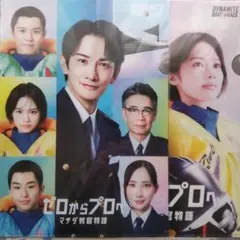 ボートレースクリアファイル ゼロからプロへ マチダ教官物語 2枚