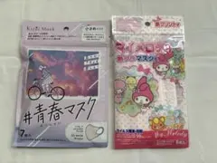 子供用マスク 2点セット #青春マスク マイメロディ