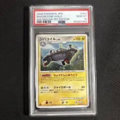 ジバコイル PSA10 GEM MT 포켓몬 카드