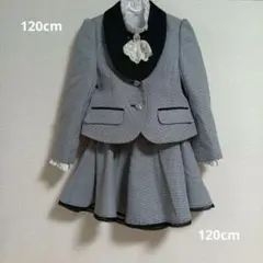 最終価格　アリサナ　120cm フォーマルスーツ