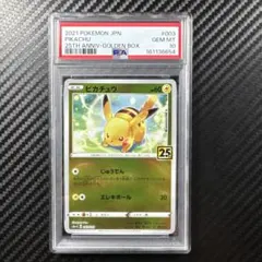 PSA10 ピカチュウ 25th ANNIVERSARY GOLDEN BOX