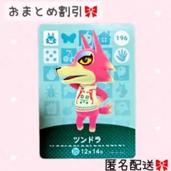 2025年最新】amiibo あつ森 オオカミの人気アイテム - メルカリ