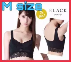 【美バスト】ナイトブラ 下着 補正 レース ノンワイヤー 黒 M