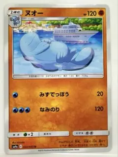 ヌオー C XY7 バンデットリング 039/081 - メルカリ