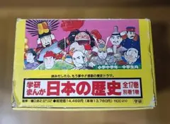 2026年最新】日本の歴史 小学館 32巻 セットの人気アイテム - メルカリ