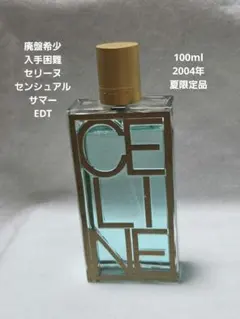 廃盤希少ショーメプールオムオーデトワレ100ml - メルカリ