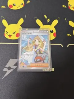 リーリエの決心 SR MEGA 拡張パック メガブレイブ キラ 086/063 - メルカリ