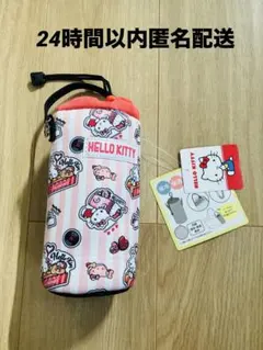 サンリオ ハローキティ 保冷＆保温　ペットボトルホルダー【新品タグ付き】