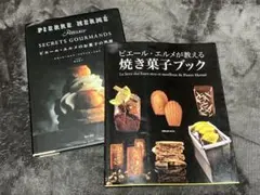 ピエールエルメ　レシピ本　フランス語 ピエール・エルメ「PH10」レシピブックフランス語版 ピエール・エルメ