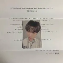 BOYNEXTDOOR ボネクド ボイネク トレカ LINE MUSIC テサン