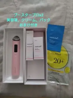 2026年最新】Medicube ブースタープロの人気アイテム - メルカリ