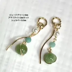 【No.a620】天然石チャーム