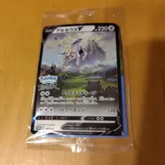 アルセウスV：『Pokémon LEGENDS アルセウス』早期購入特典 PR…