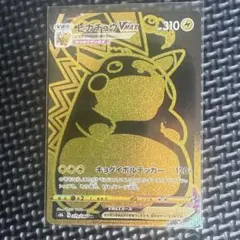 Pikachu VMAX UR TG29/TG30 ピカチュウ 英語版 - メルカリ