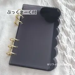 アクリルバインダー ブラック 仕分け 韓国 手帳 ポーチ A6 カレンダー