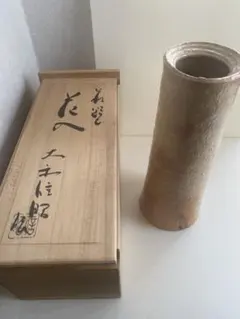 萩焼き　花入 たて入り口　6.5センチ 長さ　　　　22センチのサムネイル