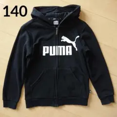 PUMA ジュニア 140 パーカー ジップアップ プーマ