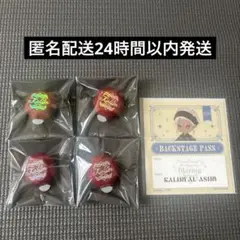 ツイステリングライトカリム4個セット