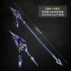 原神 フリンズ 武器 槍 発光版 コスプレ - メルカリ