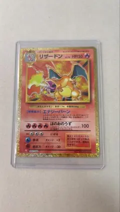 リザードン Classic リザードン＆ホウオウexデッキ(CLL) キラ 0…