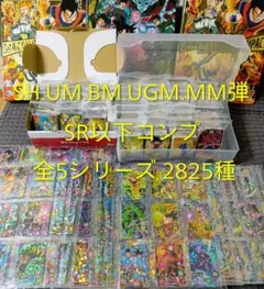 2026年最新】ドラゴンボールヒーローズDAコンプの人気アイテム - メルカリ