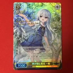 2025年最新】神が掴む果実 一姫 spの人気アイテム - メルカリ