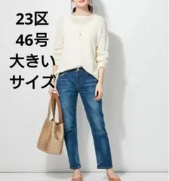 23区大きいサイズ46号【洗える】リネンリリーニット 24,200円