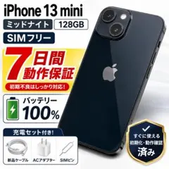 美品・保証付き】iPhone 13 256GB SIMフリー BT100% - メルカリ
