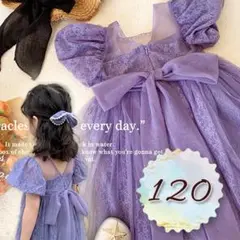 キッズ ドレス120レース チュール　ワンピース パープル発表会　結婚式女の子