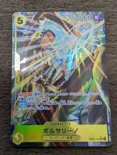 ワンピースカード ボルサリーノsr パラレル EB04-058 プロモ - メルカリ
