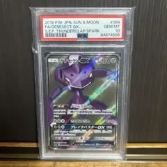 2026年最新】ゲノセクトex sr psa10の人気アイテム - メルカリ